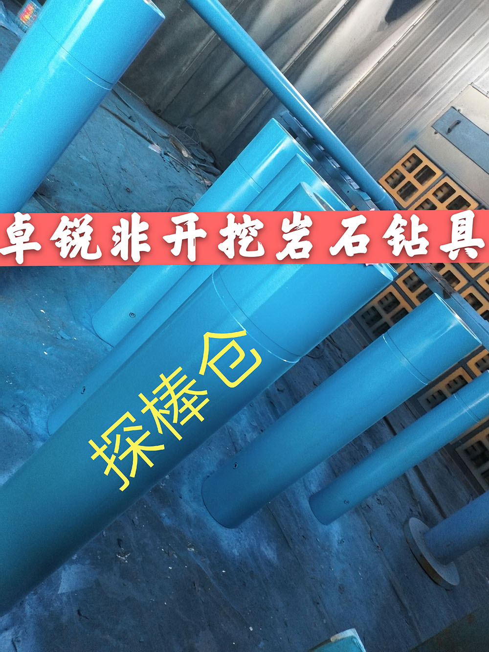 臨夏烏魯木齊等壁厚螺旋鉆具零售價格